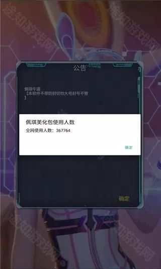 佩奇美化包框架免费版