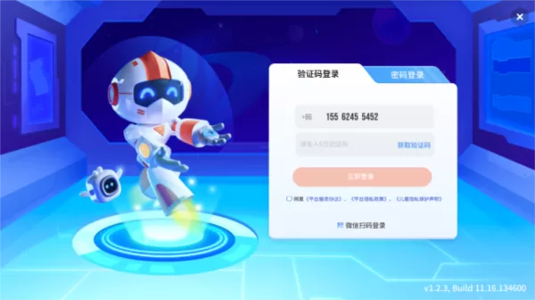核桃软硬件编程手机版