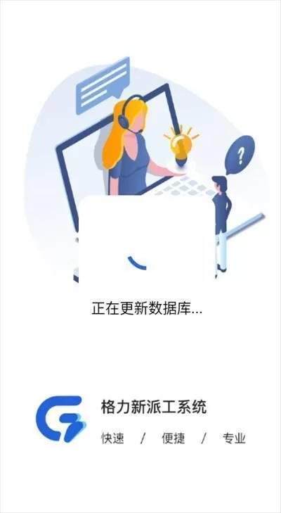 云派工app最新版