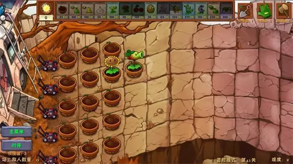 植物大战僵尸融合版2.1.6