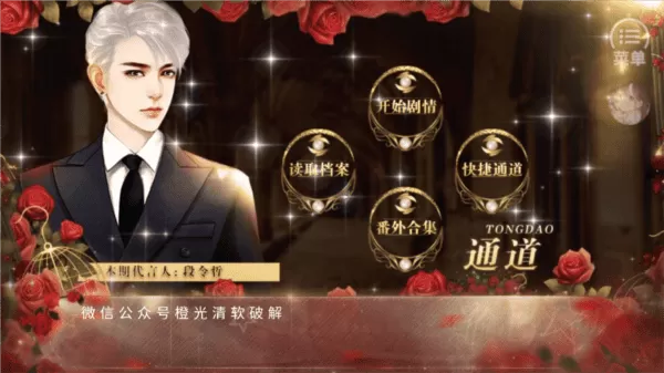 偷心天使无限鲜花破解版