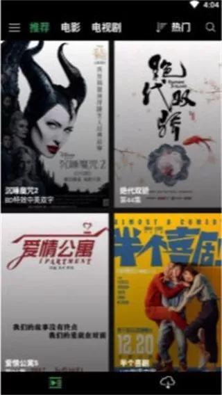 字幕网软件