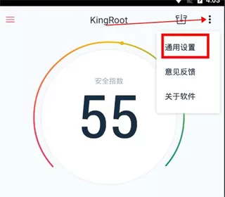 kingroot一键root工具
