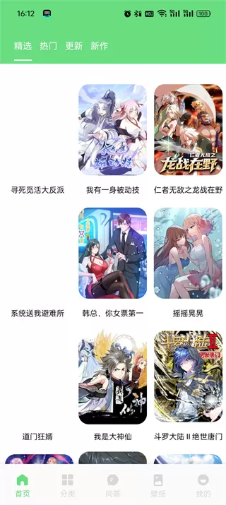 boylove香香腐宅