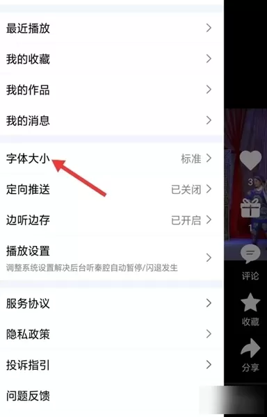 西部秦声