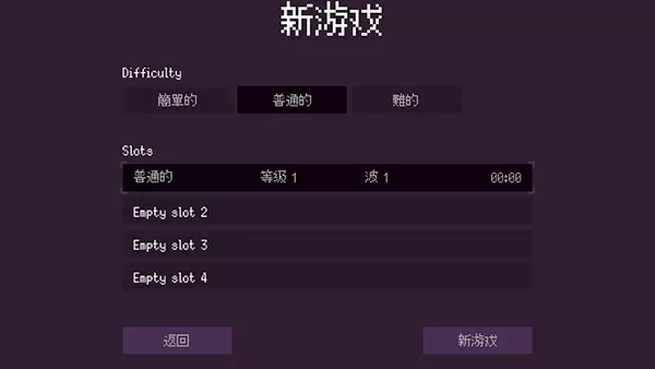 无尽的波浪生存