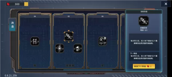 合金重组无限货币版