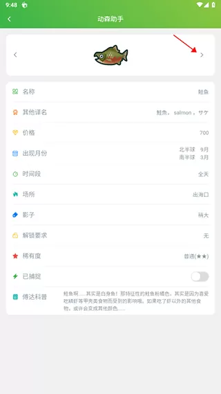 动森助手