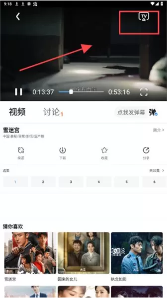 摘星剧场