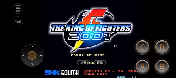 拳皇2001