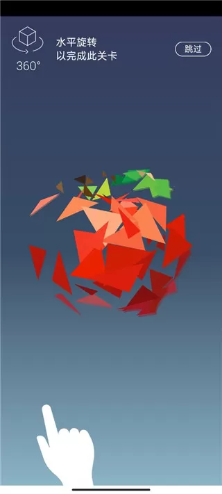 旋转拼图游戏