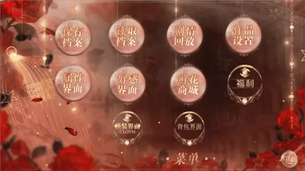 偷心天使无限鲜花破解版
