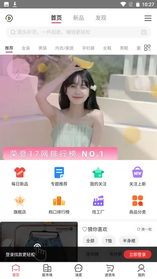 17货源