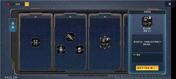 合金重组无限货币版