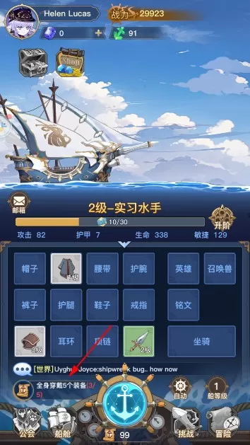 无尽航海宝藏传说
