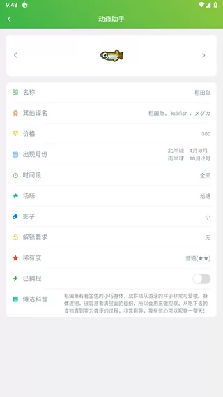 动森助手