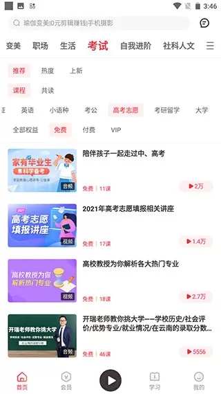 千聊平台直播