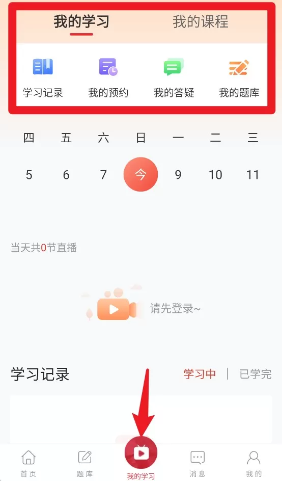 中欣网校