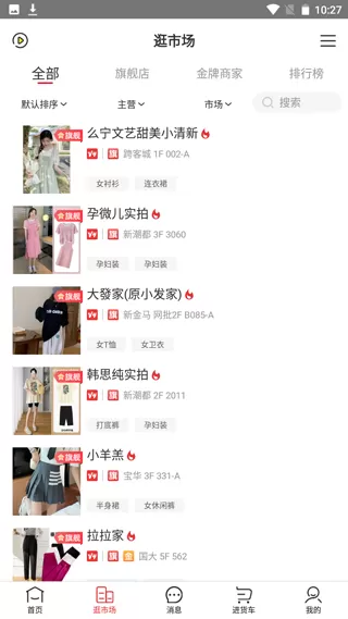 17货源