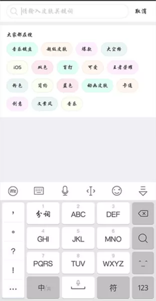 讯飞输入法华为定制无桌面版