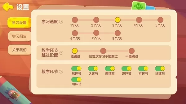 洪恩拼音最新版