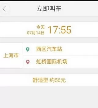大众出行