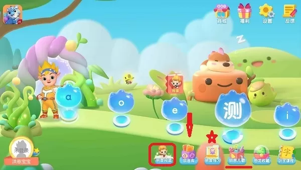 洪恩拼音最新版