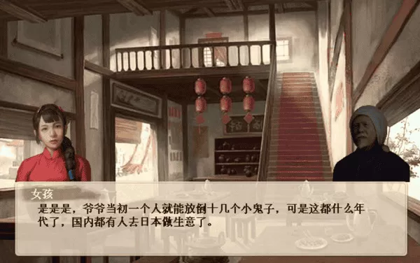 抗日风云