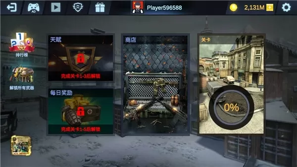 离线攻击