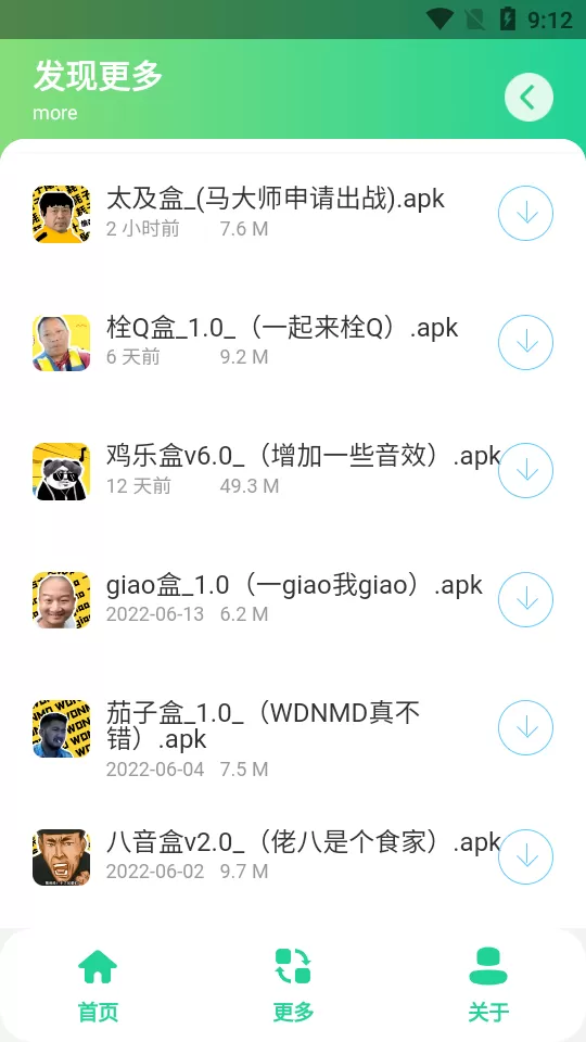 太极盒