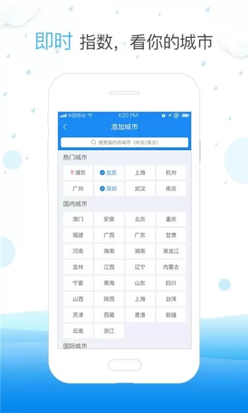 天气快报最新版本