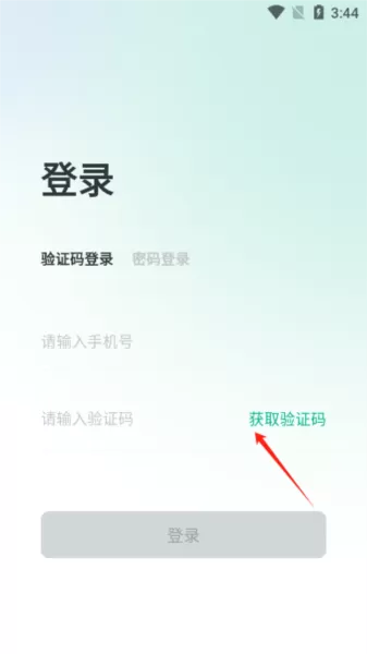 兔途商家端