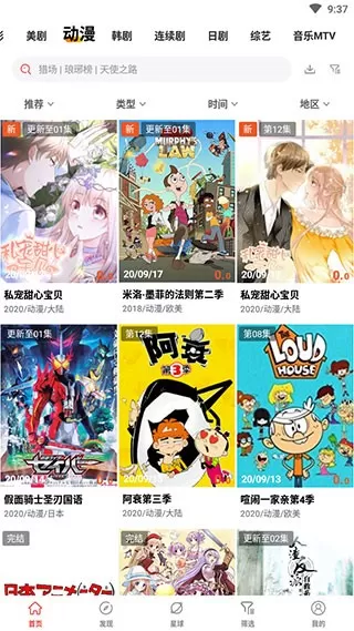 火焰视频app可投屏版