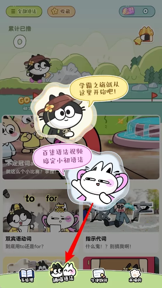 洪恩英文宝