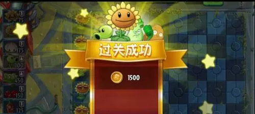 植物大战僵尸2官方正版