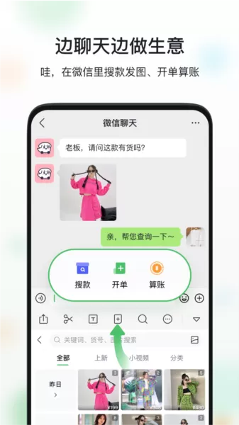 微商相册app