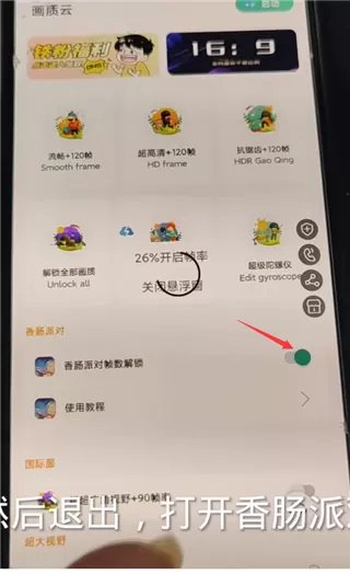 画质云盒国际版