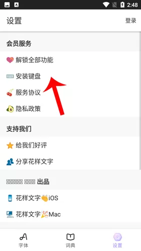 花样文字