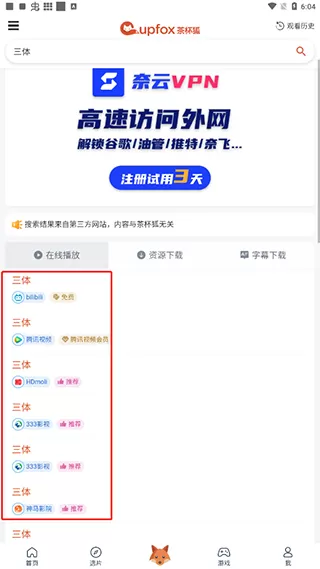 茶杯狐
