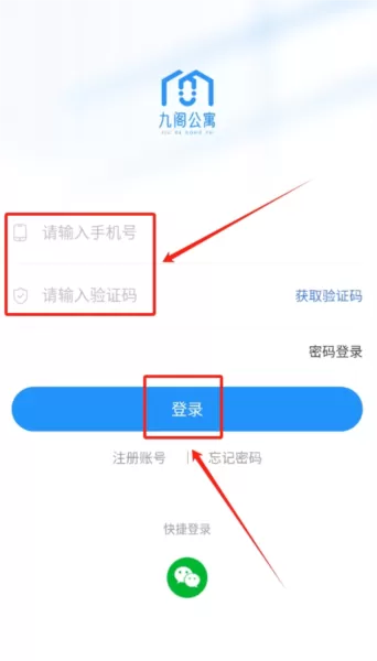 九阁公寓