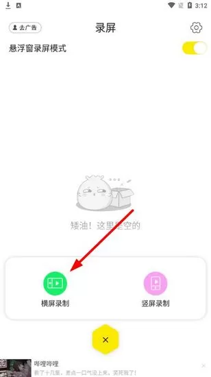 录屏高手