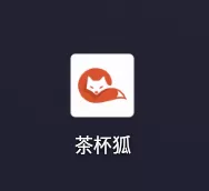茶杯狐