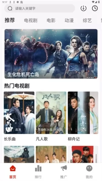 摘星剧场