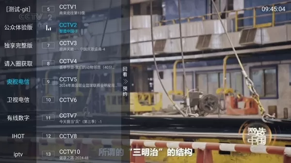 西红柿2024TV