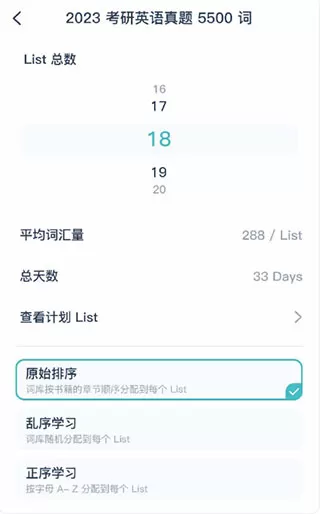 简背单词app