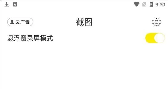 录屏高手