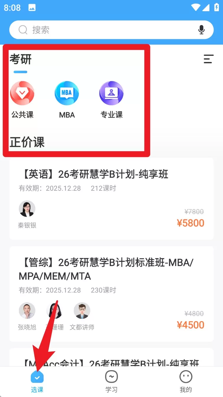 文都网校