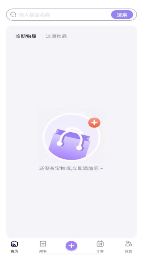 化妆品记录