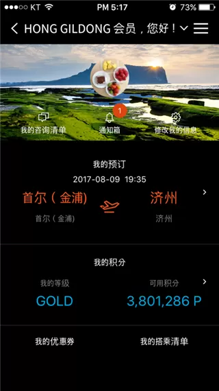 济州航空