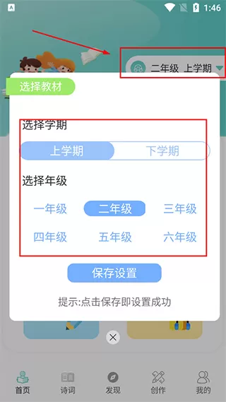 语文听写大师